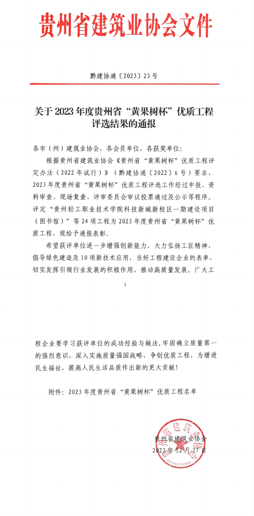 1715644073925020722.png 微信图片_20240514152047.png