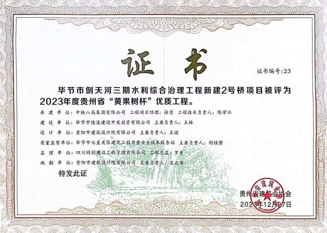 1715644165239083739.jpg 微信图片_20240514152310.jpg